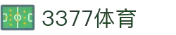 3377体育-权威体育赛事平台-中国官方网站